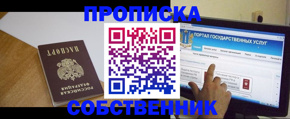 прописка для военкомата в Череповце