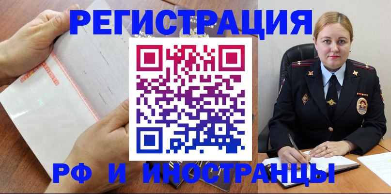 временная регистрация законно в Череповце